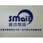 廣州市速邁物流攜手中國貿(mào)易網(wǎng)打造高效會員服務，廣州網(wǎng)絡技術服務助力企業(yè)數(shù)字化升級
