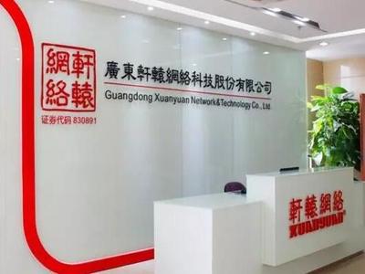 首期廣州新三板企業(yè)投融資路演活動(dòng)啟動(dòng)，網(wǎng)絡(luò)技術(shù)服務(wù)企業(yè)引關(guān)注